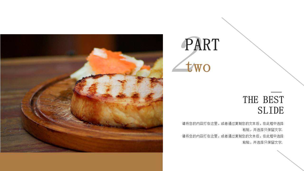 餐饮行业 (5).pptx